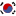 Südkorea